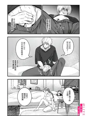 [鏡井] 入江大志は海になりたい｜入江大志想成為海 1-5 [完结] [橄榄汉化组]_032