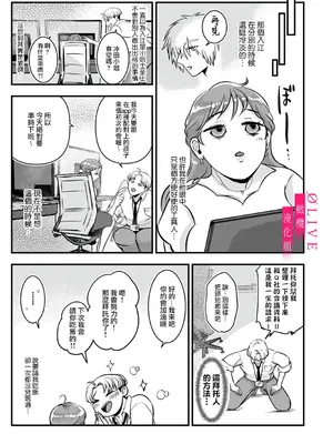[鏡井] 入江大志は海になりたい｜入江大志想成為海 1-5 [完结] [橄榄汉化组]_065
