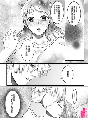 [鏡井] 入江大志は海になりたい｜入江大志想成為海 1-5 [完结] [橄榄汉化组]_142