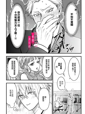 [鏡井] 入江大志は海になりたい｜入江大志想成為海 1-5 [完结] [橄榄汉化组]_085