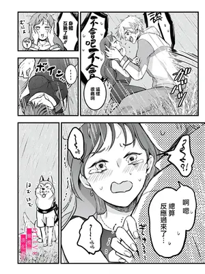 [鏡井] 入江大志は海になりたい｜入江大志想成為海 1-5 [完结] [橄榄汉化组]_010
