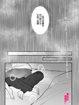 [鏡井] 入江大志は海になりたい｜入江大志想成為海 1-5 [完结] [橄榄汉化组]_143