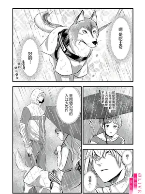 [鏡井] 入江大志は海になりたい｜入江大志想成為海 1-5 [完结] [橄榄汉化组]_006