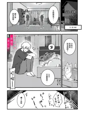 [鏡井] 入江大志は海になりたい｜入江大志想成為海 1-5 [完结] [橄榄汉化组]_041