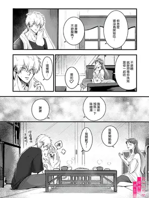 [鏡井] 入江大志は海になりたい｜入江大志想成為海 1-5 [完结] [橄榄汉化组]_030