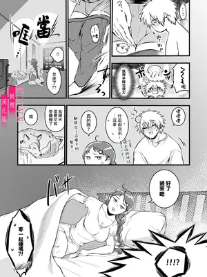 [鏡井] 入江大志は海になりたい｜入江大志想成為海 1-5 [完结] [橄榄汉化组]_045