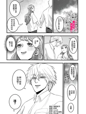 [鏡井] 入江大志は海になりたい｜入江大志想成為海 1-5 [完结] [橄榄汉化组]_135