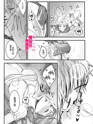 [鏡井] 入江大志は海になりたい｜入江大志想成為海 1-5 [完结] [橄榄汉化组]_061