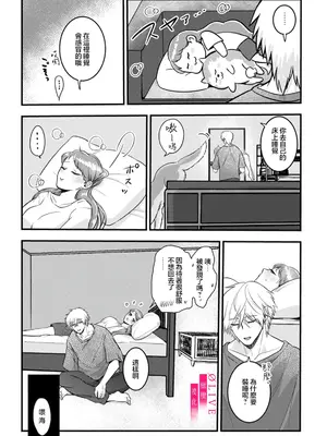 [鏡井] 入江大志は海になりたい｜入江大志想成為海 1-5 [完结] [橄榄汉化组]_139