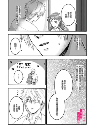 [鏡井] 入江大志は海になりたい｜入江大志想成為海 1-5 [完结] [橄榄汉化组]_114