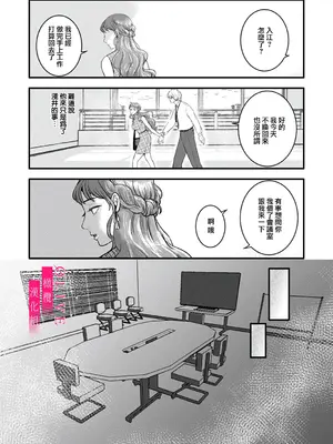 [鏡井] 入江大志は海になりたい｜入江大志想成為海 1-5 [完结] [橄榄汉化组]_092