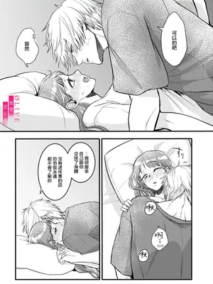[鏡井] 入江大志は海になりたい｜入江大志想成為海 1-5 [完结] [橄榄汉化组]_141