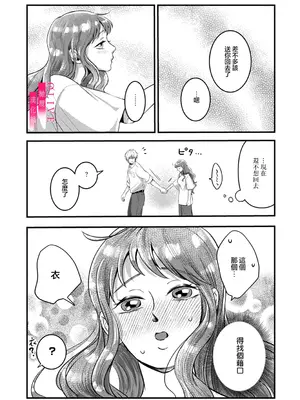 [鏡井] 入江大志は海になりたい｜入江大志想成為海 1-5 [完结] [橄榄汉化组]_127