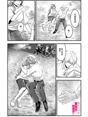 [鏡井] 入江大志は海になりたい｜入江大志想成為海 1-5 [完结] [橄榄汉化组]_122