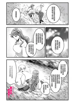 [鏡井] 入江大志は海になりたい｜入江大志想成為海 1-5 [完结] [橄榄汉化组]_116