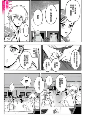 [鏡井] 入江大志は海になりたい｜入江大志想成為海 1-5 [完结] [橄榄汉化组]_067