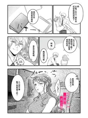[鏡井] 入江大志は海になりたい｜入江大志想成為海 1-5 [完结] [橄榄汉化组]_088