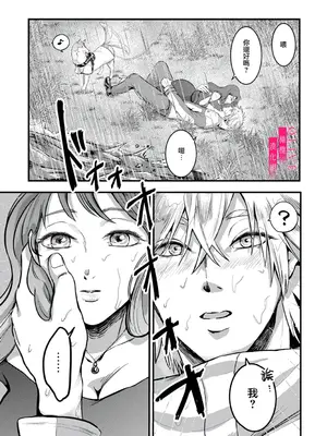 [鏡井] 入江大志は海になりたい｜入江大志想成為海 1-5 [完结] [橄榄汉化组]_009