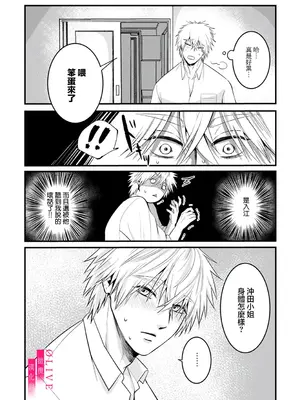 [鏡井] 入江大志は海になりたい｜入江大志想成為海 1-5 [完结] [橄榄汉化组]_112