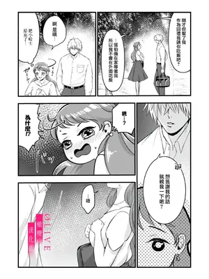 [鏡井] 入江大志は海になりたい｜入江大志想成為海 1-5 [完结] [橄榄汉化组]_075