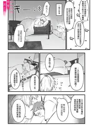 [鏡井] 入江大志は海になりたい｜入江大志想成為海 1-5 [完结] [橄榄汉化组]_046