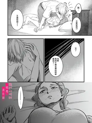 [鏡井] 入江大志は海になりたい｜入江大志想成為海 1-5 [完结] [橄榄汉化组]_056