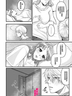 [鏡井] 入江大志は海になりたい｜入江大志想成為海 1-5 [完结] [橄榄汉化组]_140