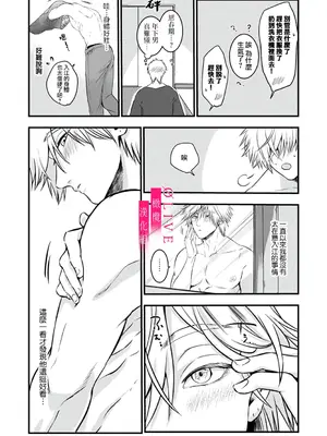 [鏡井] 入江大志は海になりたい｜入江大志想成為海 1-5 [完结] [橄榄汉化组]_044