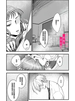 [鏡井] 入江大志は海になりたい｜入江大志想成為海 1-5 [完结] [橄榄汉化组]_095