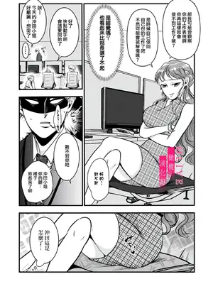 [鏡井] 入江大志は海になりたい｜入江大志想成為海 1-5 [完结] [橄榄汉化组]_084