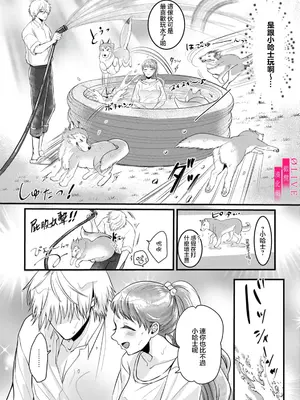 [鏡井] 入江大志は海になりたい｜入江大志想成為海 1-5 [完结] [橄榄汉化组]_136