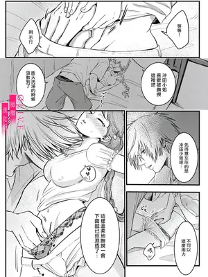 [鏡井] 入江大志は海になりたい｜入江大志想成為海 1-5 [完结] [橄榄汉化组]_059