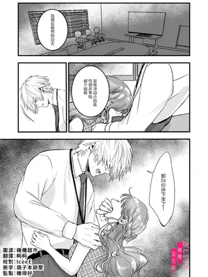 [鏡井] 入江大志は海になりたい｜入江大志想成為海 1-5 [完结] [橄榄汉化组]_103