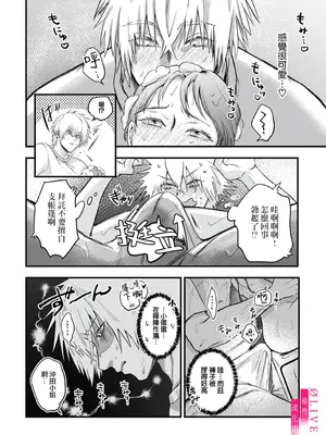 [鏡井] 入江大志は海になりたい｜入江大志想成為海 1-5 [完结] [橄榄汉化组]_018