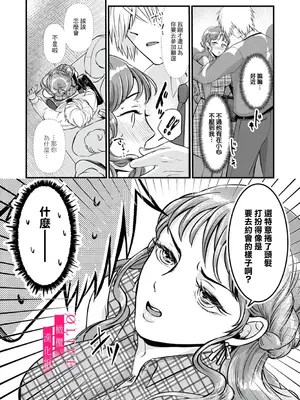 [鏡井] 入江大志は海になりたい｜入江大志想成為海 1-5 [完结] [橄榄汉化组]_081