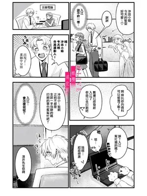 [鏡井] 入江大志は海になりたい｜入江大志想成為海 1-5 [完结] [橄榄汉化组]_083