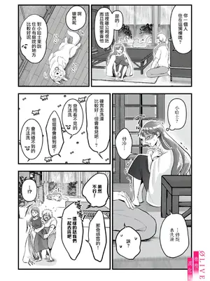 [鏡井] 入江大志は海になりたい｜入江大志想成為海 1-5 [完结] [橄榄汉化组]_014