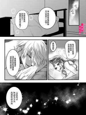 [鏡井] 入江大志は海になりたい｜入江大志想成為海 1-5 [完结] [橄榄汉化组]_157