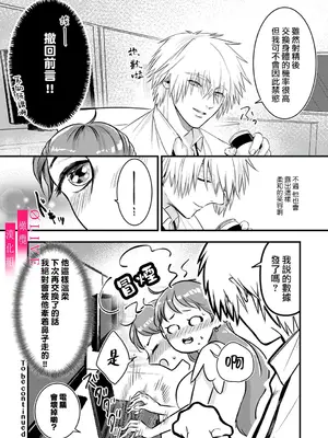 [鏡井] 入江大志は海になりたい｜入江大志想成為海 1-5 [完结] [橄榄汉化组]_069