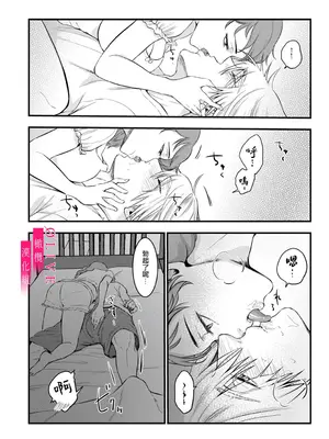 [鏡井] 入江大志は海になりたい｜入江大志想成為海 1-5 [完结] [橄榄汉化组]_050