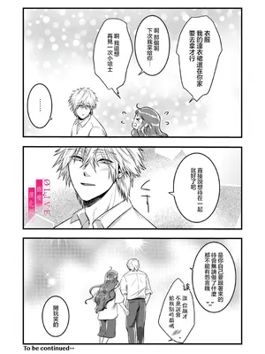 [鏡井] 入江大志は海になりたい｜入江大志想成為海 1-5 [完结] [橄榄汉化组]_128