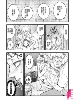 [鏡井] 入江大志は海になりたい｜入江大志想成為海 1-5 [完结] [橄榄汉化组]_016