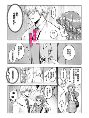 [鏡井] 入江大志は海になりたい｜入江大志想成為海 1-5 [完结] [橄榄汉化组]_080