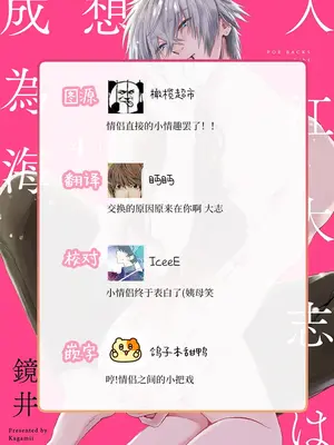 [鏡井] 入江大志は海になりたい｜入江大志想成為海 1-5 [完结] [橄榄汉化组]_131
