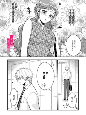 [鏡井] 入江大志は海になりたい｜入江大志想成為海 1-5 [完结] [橄榄汉化组]_079