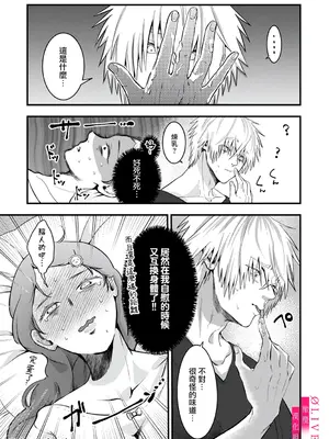 [鏡井] 入江大志は海になりたい｜入江大志想成為海 1-5 [完结] [橄榄汉化组]_034