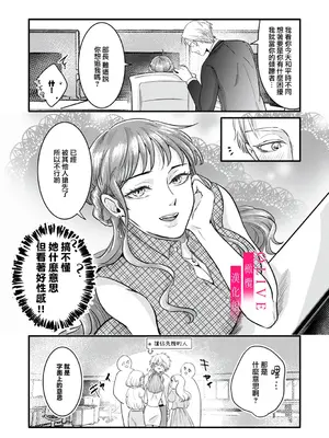 [鏡井] 入江大志は海になりたい｜入江大志想成為海 1-5 [完结] [橄榄汉化组]_090