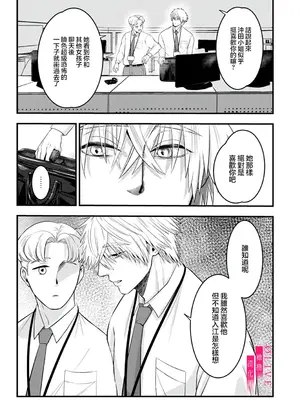 [鏡井] 入江大志は海になりたい｜入江大志想成為海 1-5 [完结] [橄榄汉化组]_105