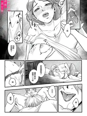 [鏡井] 入江大志は海になりたい｜入江大志想成為海 1-5 [完结] [橄榄汉化组]_060