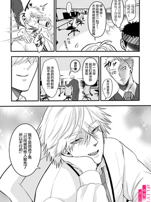 [鏡井] 入江大志は海になりたい｜入江大志想成為海 1-5 [完结] [橄榄汉化组]_159